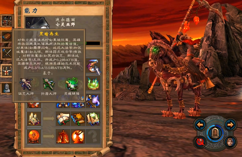 英雄无敌5墓地终极技能怎么加点