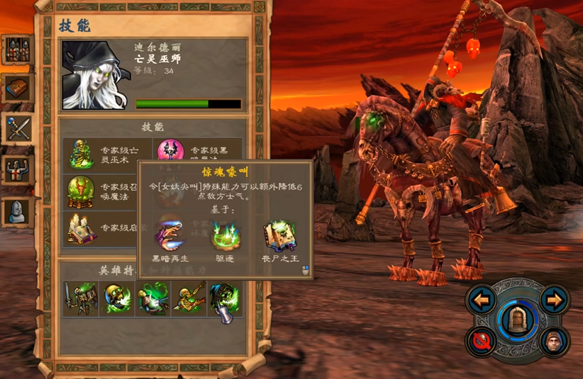 英雄无敌5墓地终极技能怎么加点