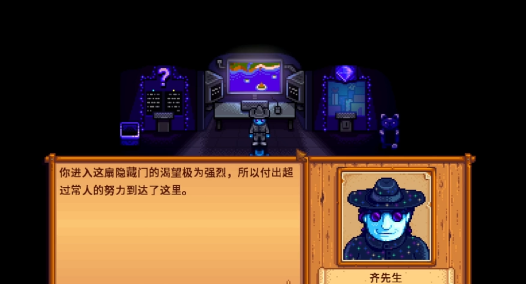 星露谷物语齐钻任务多久刷新