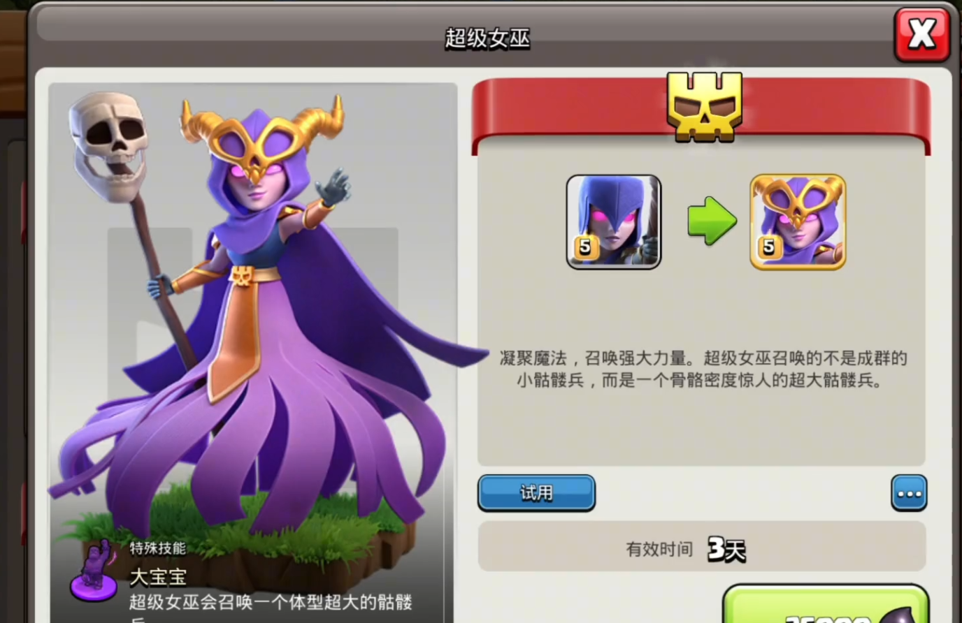 部落冲突工人可以升级 部落冲突工人可以升级