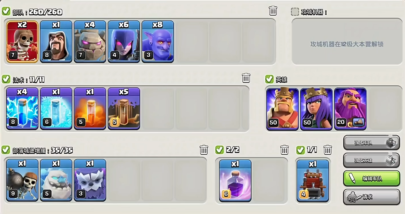 部落冲突怎么打龙王