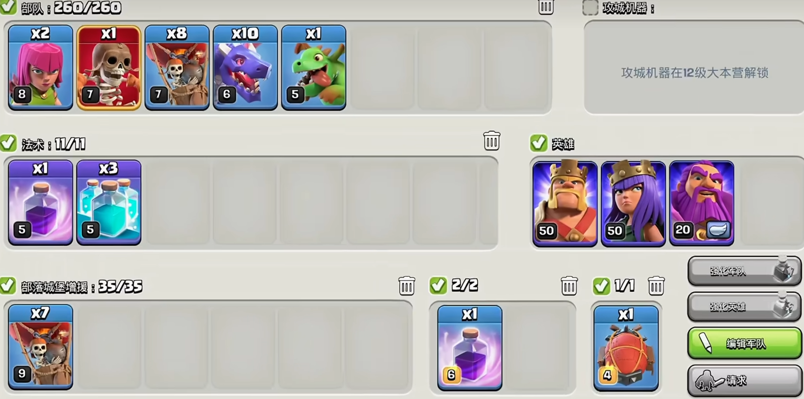 部落冲突怎么打龙王