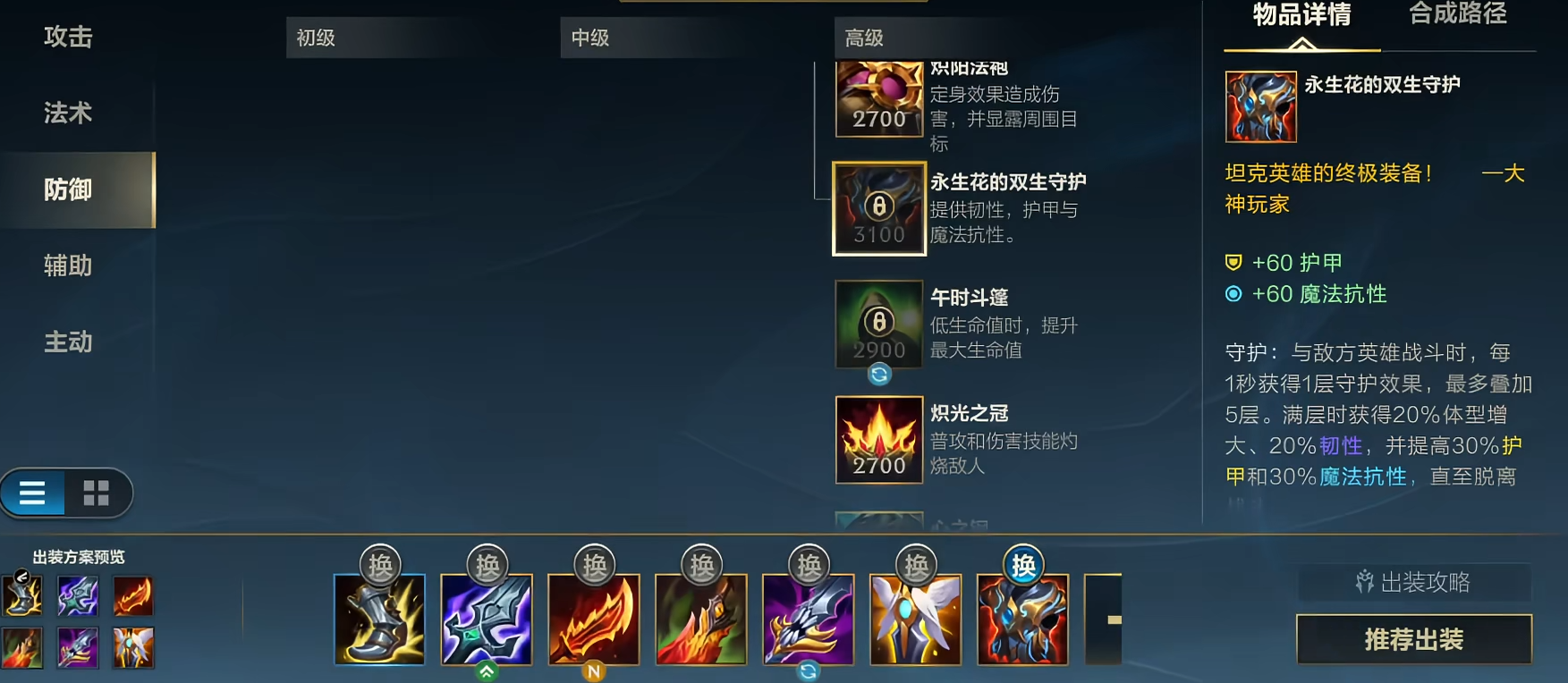 英雄联盟手游月神主加哪个技能