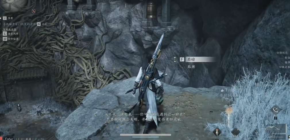 燕云十六声怎么重接任务