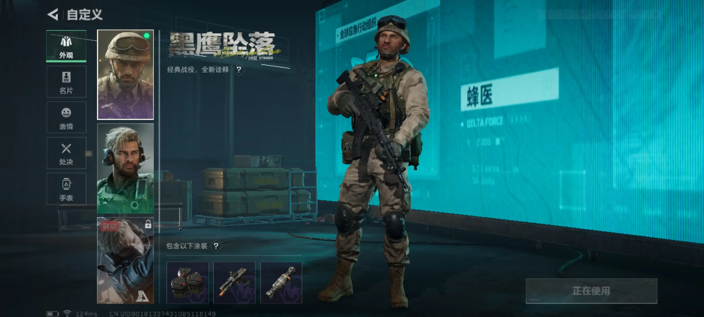 三角洲行动团战新手用什么枪