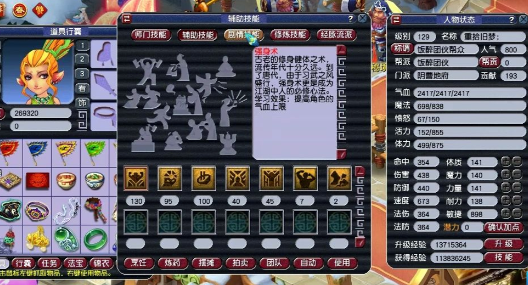 梦幻西游59级血地府有什么用