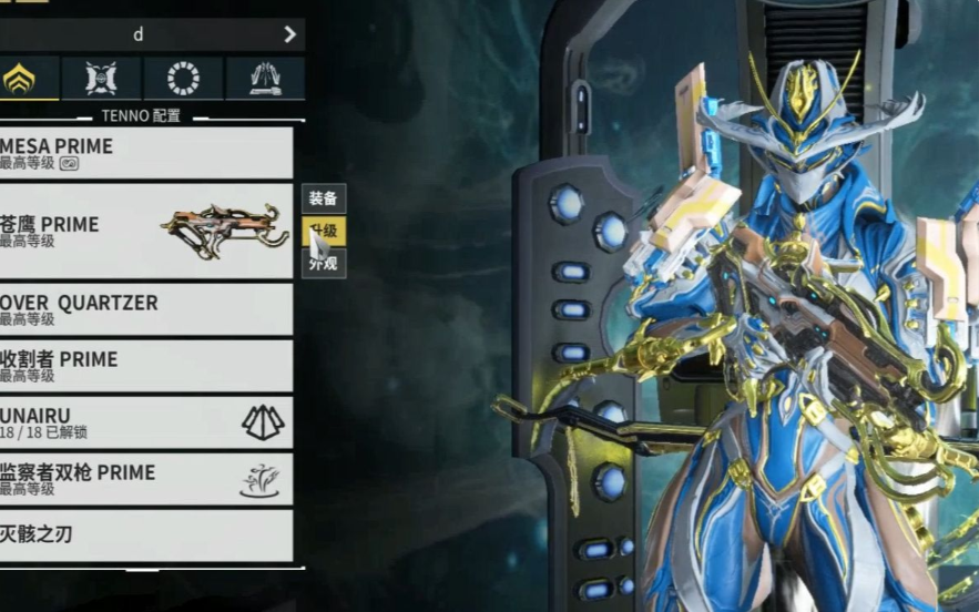 星际战甲100天选什么武器好