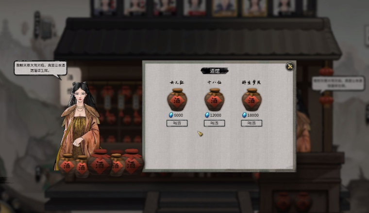 鬼谷八荒怎么花钱打听线索