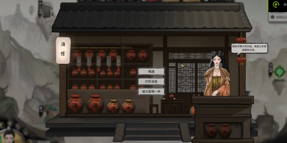 鬼谷八荒怎么花钱打听线索