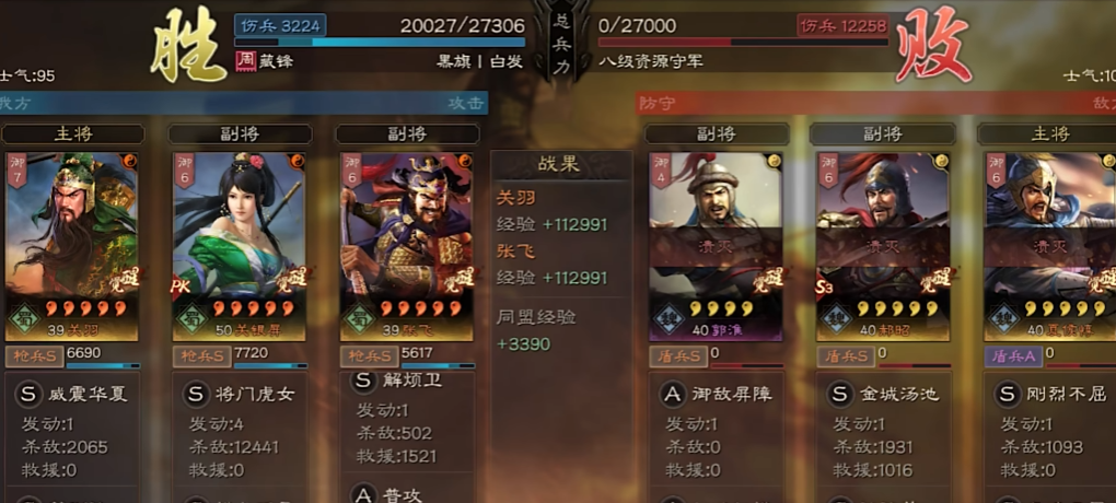 三国志战略版如何提升兵种等级