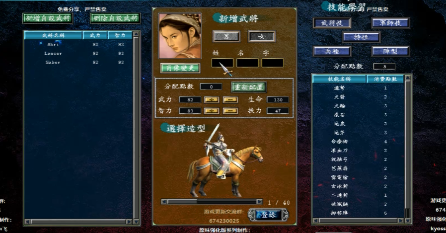 三国群英传7新手开局怎么玩