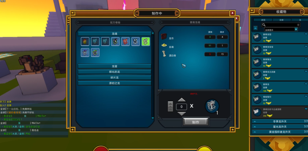 宝藏世界龙魂怎么获得技能