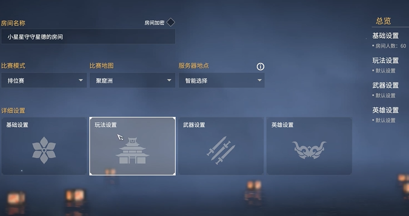 永劫无间练刀房在哪里