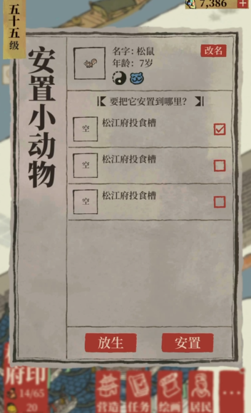 江南百景图松烟黑在哪里