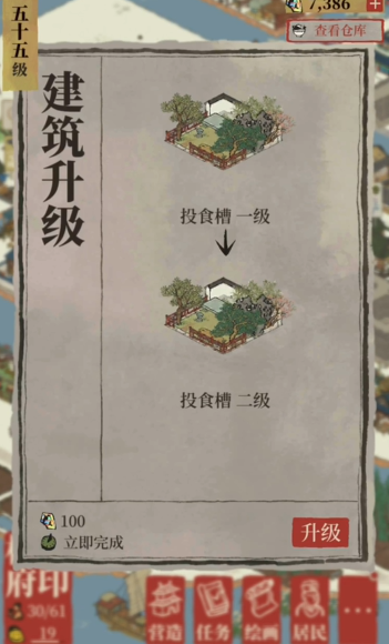 江南百景图松烟黑在哪里