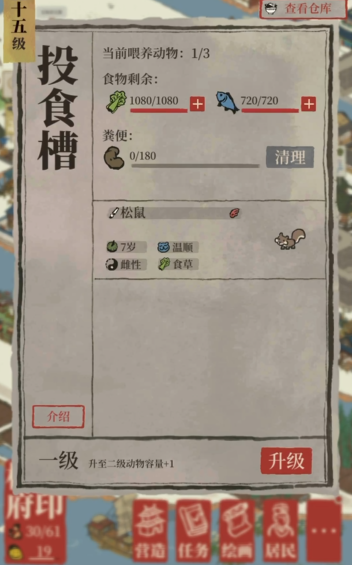 江南百景图松烟黑在哪里