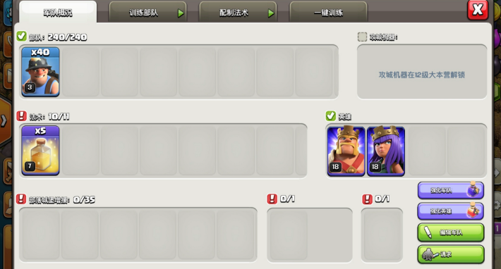 部落冲突大唐怎么玩