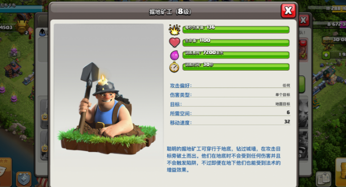 部落冲突大唐怎么玩