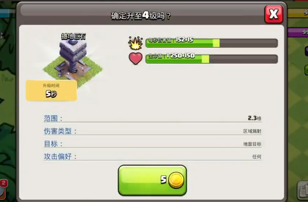 部落冲突羊毛怎么玩