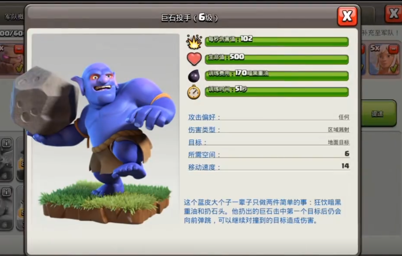 部落冲突羊毛怎么玩