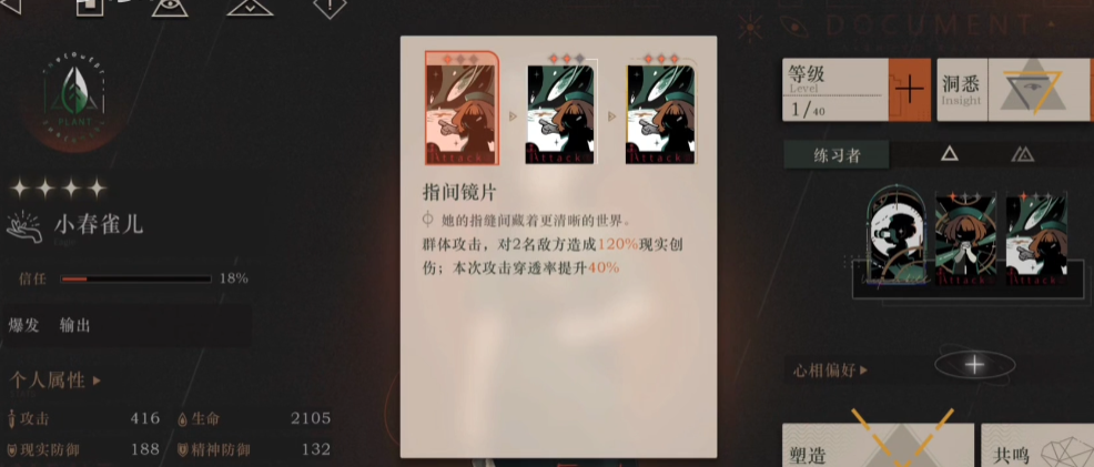 重返未来1999纸马怎么用 重返未来1999纸马怎么用