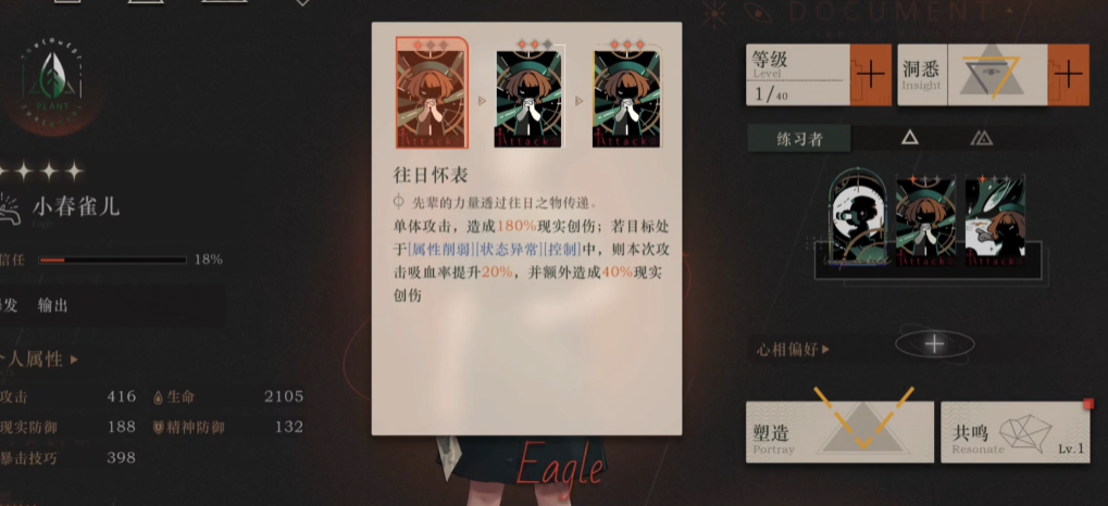 重返未来1999纸马怎么用 重返未来1999纸马怎么用