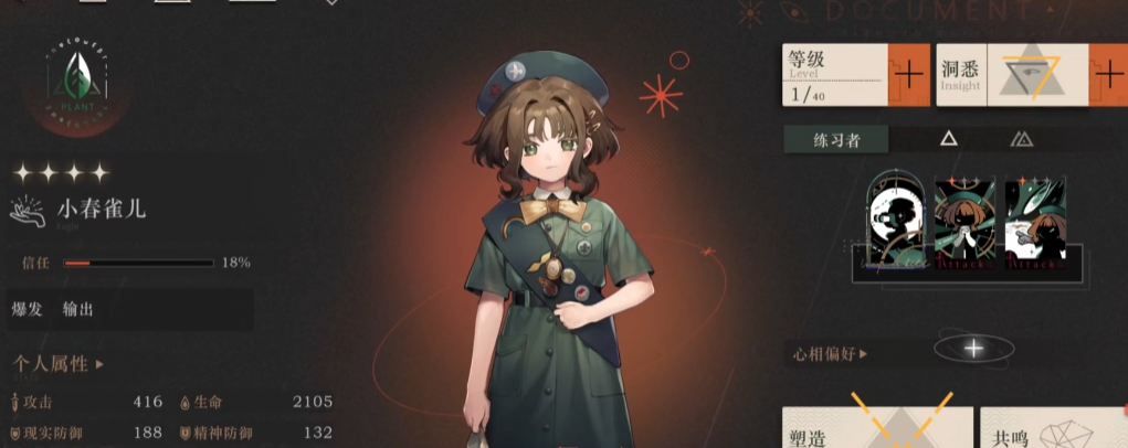 重返未来1999纸马怎么用 重返未来1999纸马怎么用