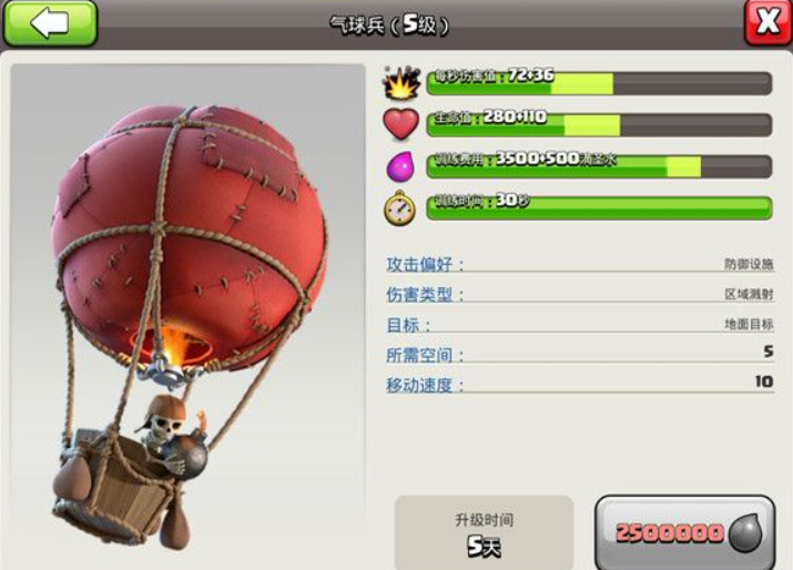 部落冲突怎么训练空军 部落冲突怎么训练空军