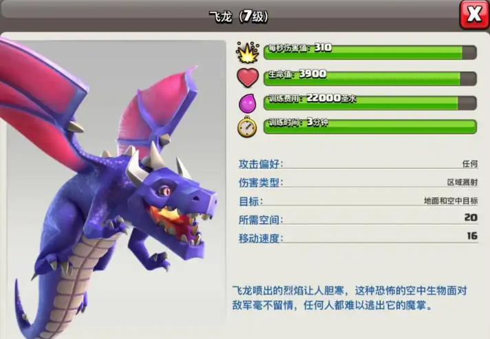 部落冲突怎么训练空军 部落冲突怎么训练空军