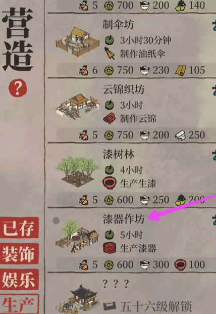 江南百景图漆器工坊在哪