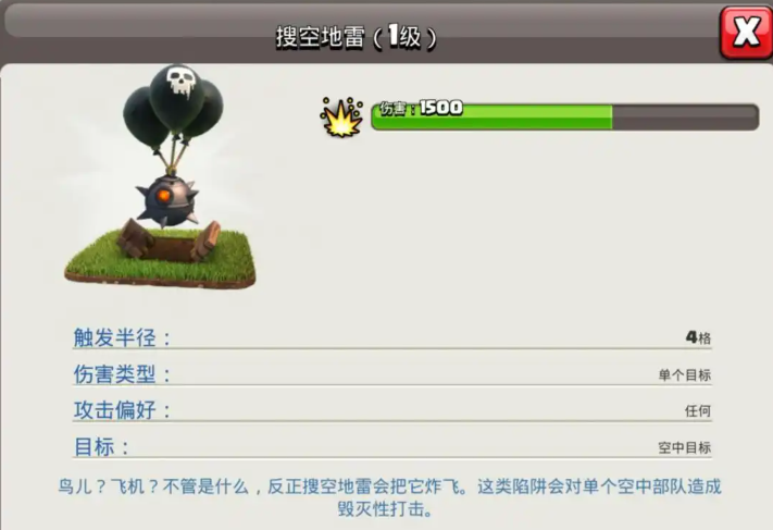 部落冲突炸弹怎么放置 部落冲突炸弹怎么放置