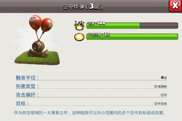 部落冲突炸弹怎么放置 部落冲突炸弹怎么放置