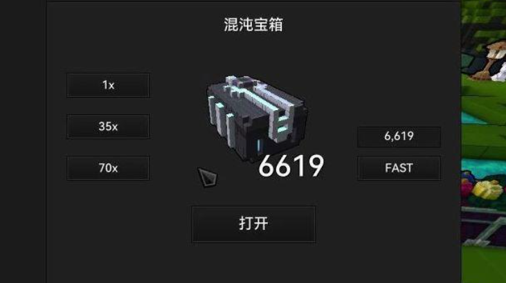 宝藏世界混沌宝箱怎么分解的