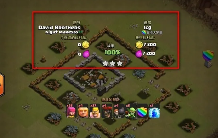 部落冲突部落对战怎样开