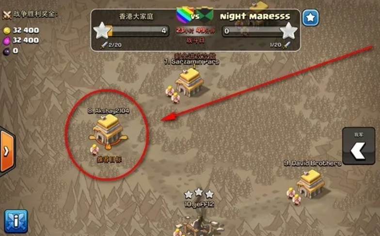 部落冲突部落对战怎样开