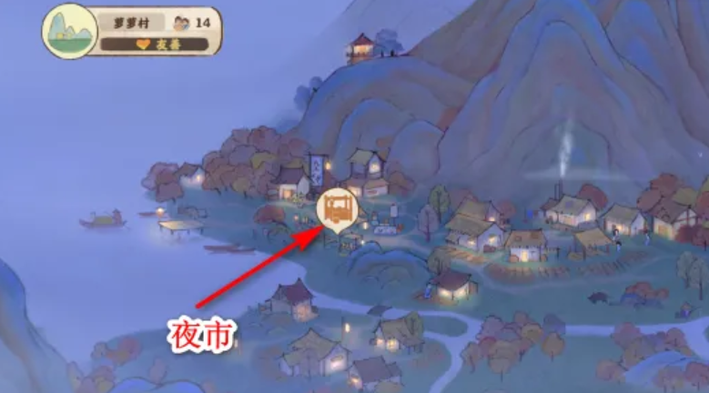 桃源深处有人家夜市在哪