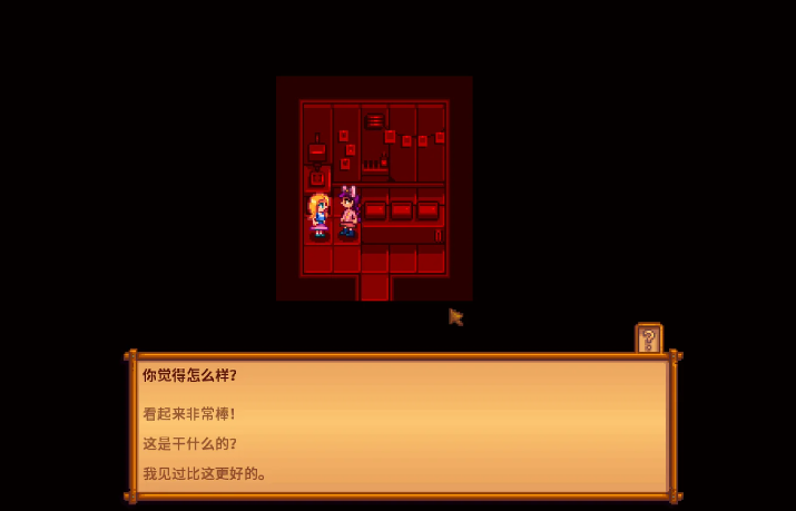 星露谷物语海莉暗室剧情怎么选 星露谷物语海莉暗室剧情怎么选