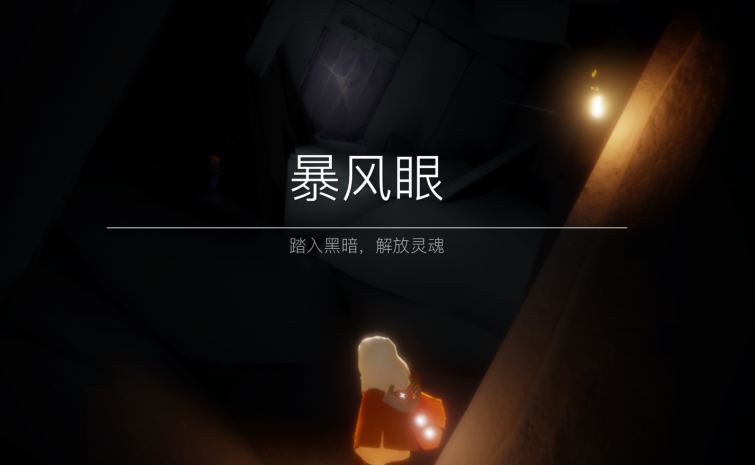 光遇怎么参加暴风眼 光遇怎么参加暴风眼