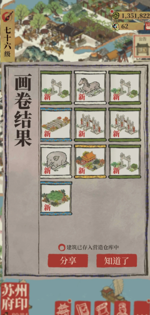 江南百景图宫殿帝陵在哪