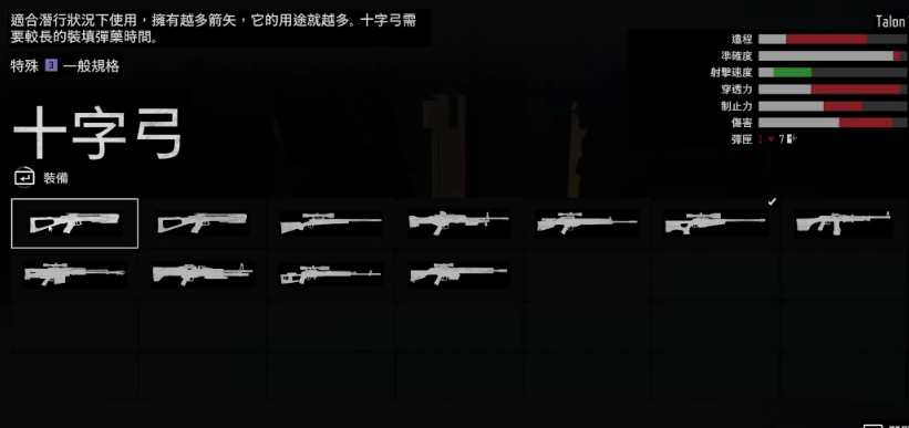 往日不再十字弩怎么获得 往日不再十字弩怎么获得