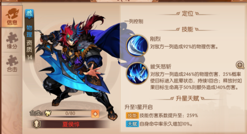 少年三国志2蜀国化身怎么选