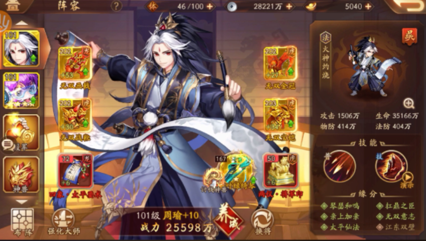 少年三国志二该选择什么武将