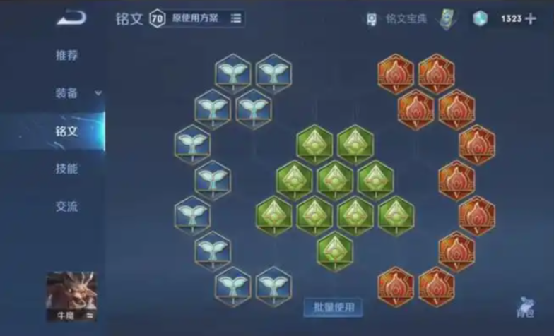 王者荣耀辅助牛魔怎么出装