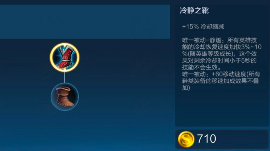 王者荣耀甄姬一打三怎么出装