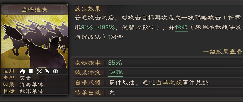 三国志战略版吕布如何打枪兵