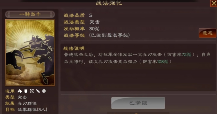 三国志战略版吕布如何打枪兵