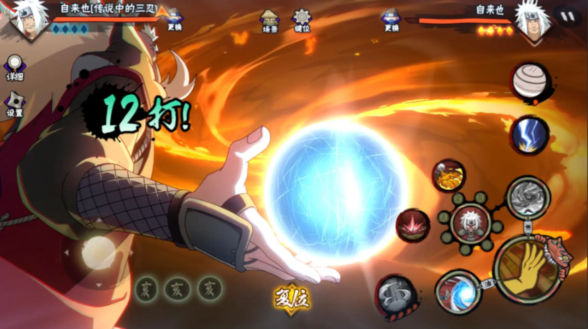 火影忍者自来也怎么逆袭