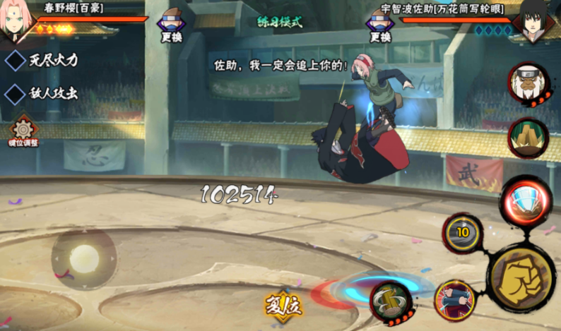 火影忍者百豪樱怎么开百豪之术