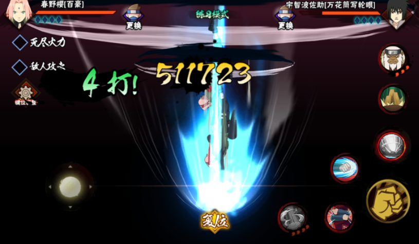 火影忍者百豪樱怎么开百豪之术