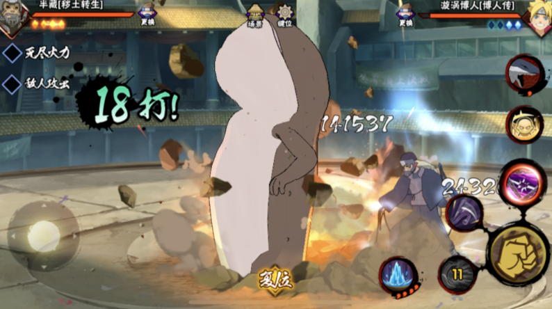 火影忍者半藏如何双替